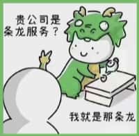 龙山区国尊烟酒商行