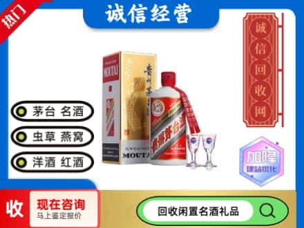 龙山区回收飞天茅台酒
