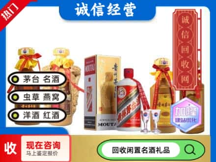 龙山区回收茅台酒