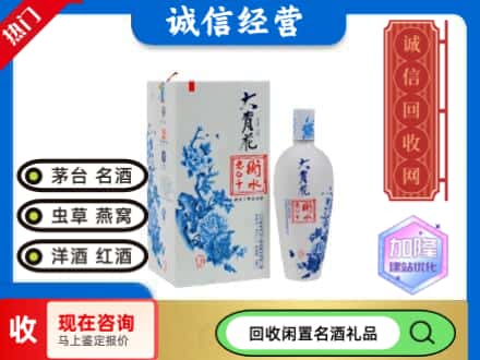 回收价格:龙山区回收衡水老白干