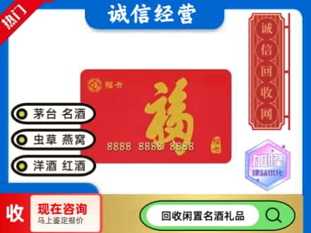 龙山区回收福卡