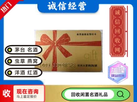 龙山区回收大厦卡