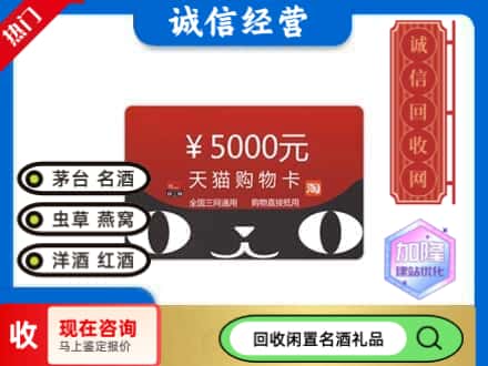 龙山区回收天猫购物卡
