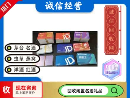 龙山区回收商超卡