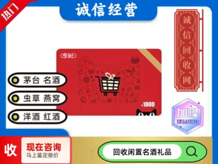 龙山区回收淘宝享淘卡