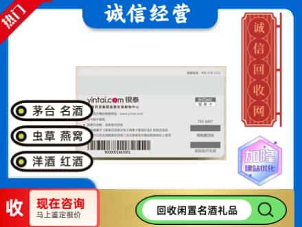 龙山区回收银泰购物卡