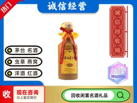 龙山区回收十五年茅台酒