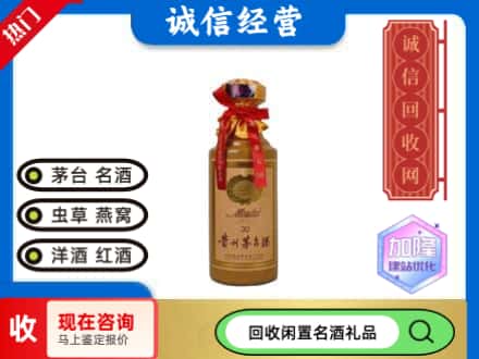 龙山区回收三十年茅台酒