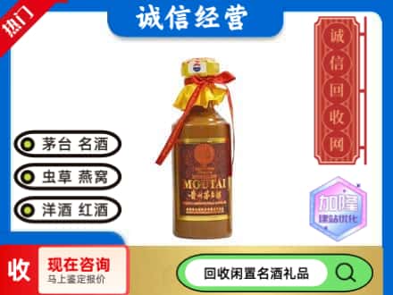 龙山区回收五十年茅台酒