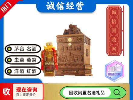 龙山区回收八十年茅台酒