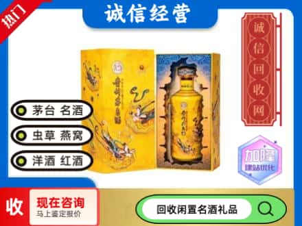 龙山区回收散花茅台酒